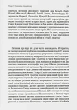 Кровавые земли. Изображение №7 Кровавые земли. Изображение №7