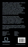 Психотерапевтические этюды. Изображение №1 Психотерапевтические этюды. Изображение №1