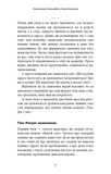 Психотерапевтические этюды. Изображение №7 Психотерапевтические этюды. Изображение №7