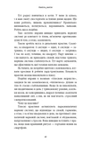 Психотерапевтические этюды. Изображение №8 Психотерапевтические этюды. Изображение №8