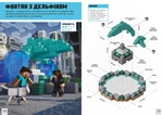 MINECRAFT Мелкие постройки. Более 20 увлекательных минипроектов. Изображение №4