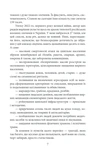 Exodus-2022. Свидетельства еврейских беженцев российско-украинской войны. Изображение №3