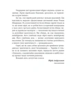 Exodus-2022. Свидетельства еврейских беженцев российско-украинской войны. Изображение №4