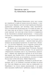 Exodus-2022. Свидетельства еврейских беженцев российско-украинской войны. Изображение №5