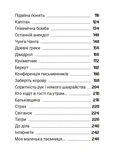 Седьмая Рота. Смех и слезы. Часть вторая. Изображение №2