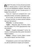 Седьмая Рота. Смех и слезы. Часть вторая. Изображение №7