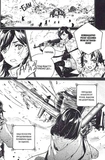 YoRHa. Протокол высадки в Перл-Харбор. ТОМ 2. Изображение №5