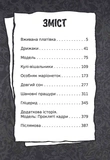 Дрожь. Сборник лучших рассказов. Изображение №1