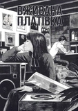 Дрожь. Сборник лучших рассказов. Изображение №2