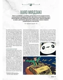 Дань студии Ghibli. Мастера мечты. Изображение №2 Дань студии Ghibli. Мастера мечты. Изображение №2