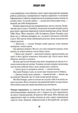 Властелины Doom. Изображение №5 Властелины Doom. Изображение №5