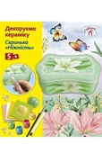 Декоруємо кераміку. Скринька "Ніжність". Изображение №2
