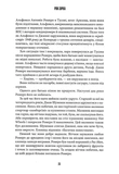 Властелины Doom. Изображение №6 Властелины Doom. Изображение №6