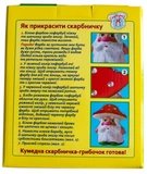 Набір для творчості. Скарбничка "Грибочок". Изображение №2