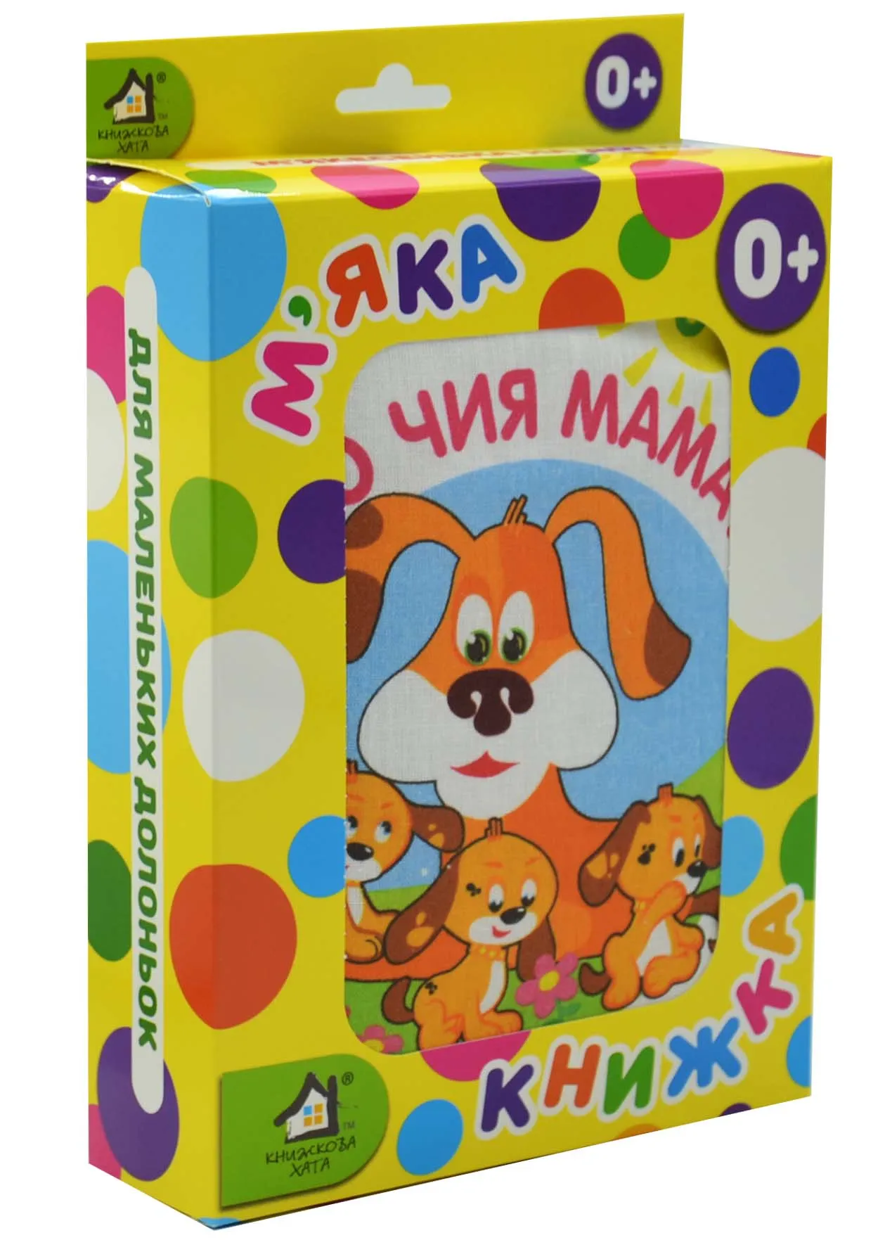 М'яка книжка Хто який? М'яка книжка Хто який?