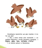 Мне 2 года. Истории на 7 минут. Изображение №2