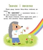 Мне 2 года. Истории на 7 минут. Изображение №3