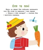 Мне 2 года. Истории на 7 минут. Изображение №5