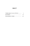 Сойкины крылья. Изображение №1 Сойкины крылья. Изображение №1