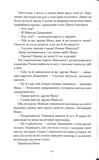 Он любил солнце. Изображение №7