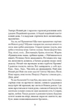 Сойкины крылья. Изображение №3 Сойкины крылья. Изображение №3