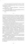Он любил солнце. Изображение №8