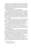 Сойкины крылья. Изображение №4 Сойкины крылья. Изображение №4