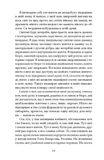 Сойкины крылья. Изображение №6 Сойкины крылья. Изображение №6