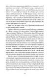 Сойкины крылья. Изображение №7 Сойкины крылья. Изображение №7