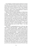 Сойкины крылья. Изображение №8 Сойкины крылья. Изображение №8