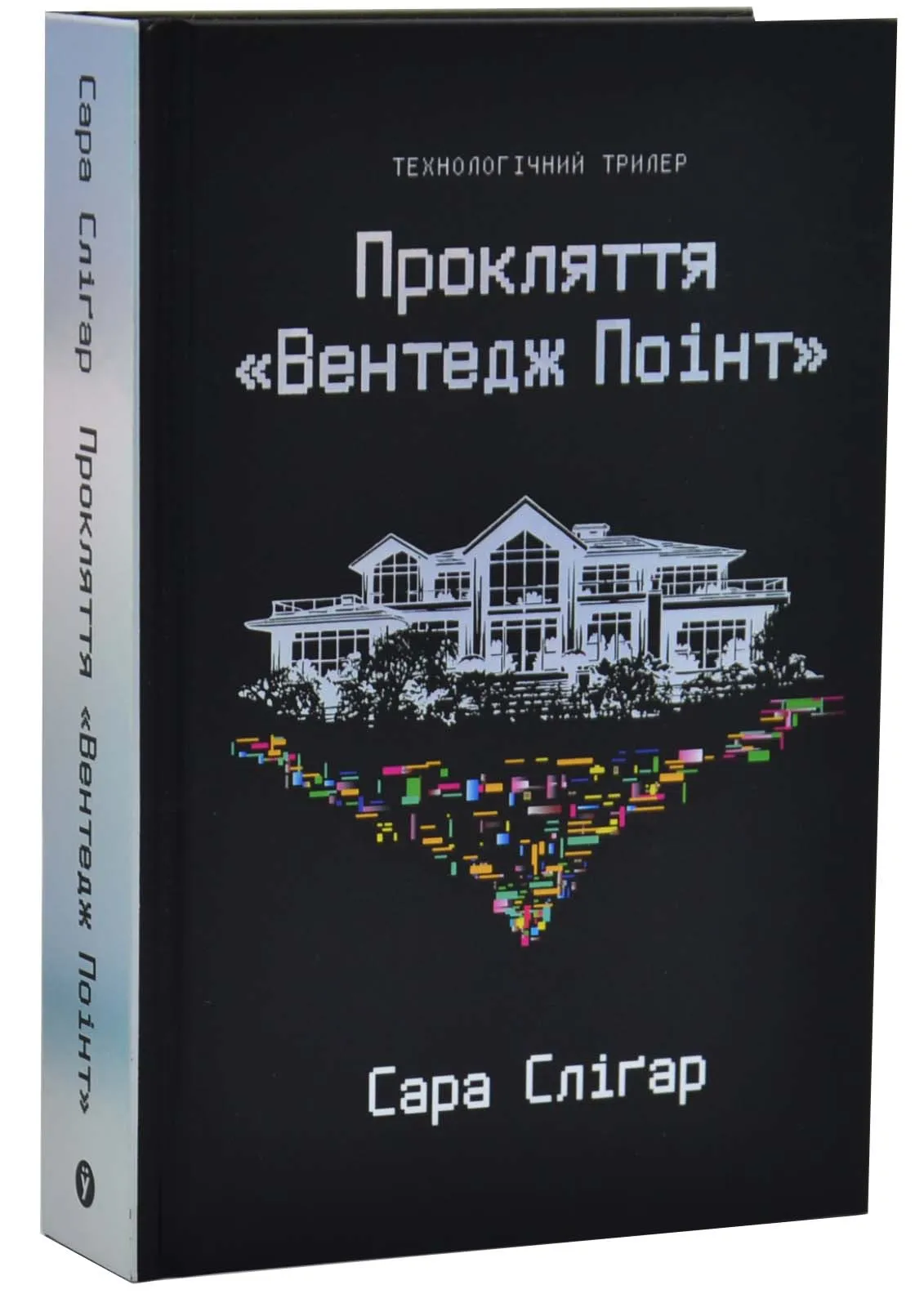 Проклятие «Вентедж Поинт» Проклятие «Вентедж Поинт»