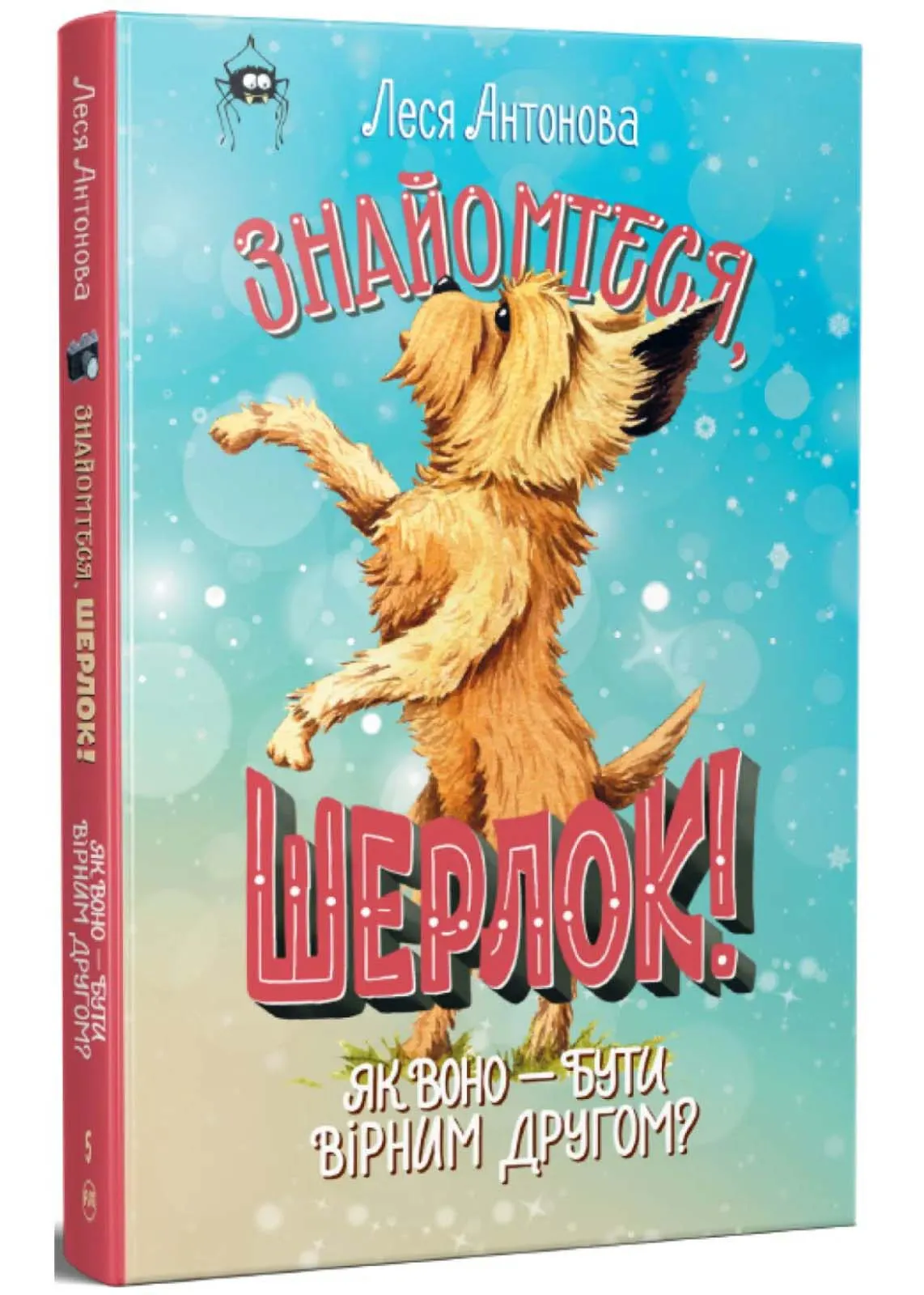 Знакомьтесь, Шерлок! Книга 5 Знакомьтесь, Шерлок! Книга 5