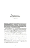 Трикутник влади: Врівноваження нового світового ладу. Зображення №1