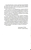 Трикутник влади: Врівноваження нового світового ладу. Зображення №2