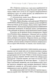 Трикутник влади: Врівноваження нового світового ладу. Зображення №4