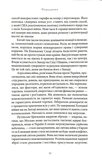 Трикутник влади: Врівноваження нового світового ладу. Зображення №5