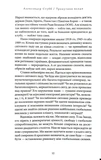 Трикутник влади: Врівноваження нового світового ладу. Зображення №6