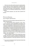 Трикутник влади: Врівноваження нового світового ладу. Зображення №7