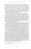 Трикутник влади: Врівноваження нового світового ладу. Зображення №8