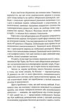 Трикутник влади: Врівноваження нового світового ладу. Зображення №9