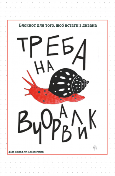 Надо было на вчера. Открытие Надо было на вчера. Открытие