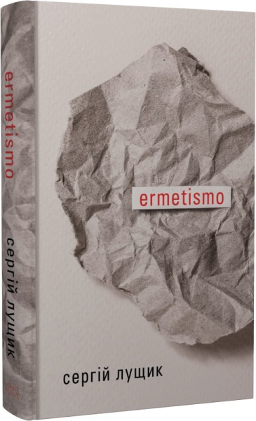 ermetismo. Сергей Лущик. Темпора ermetismo. Сергей Лущик. Темпора