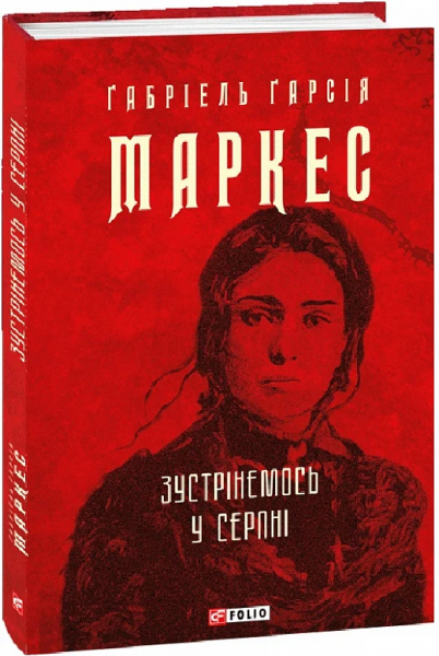 Встретимся в августе (Собрание сочинений) Встретимся в августе (Собрание сочинений)