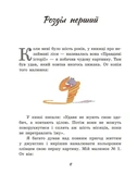 Маленький Принц (Бібліоманія). Зображення №1 Маленький Принц (Бібліоманія). Зображення №1