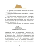 Маленький Принц (Бібліоманія). Зображення №2 Маленький Принц (Бібліоманія). Зображення №2