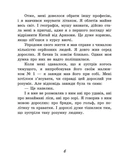 Маленький Принц (Бібліоманія). Зображення №3 Маленький Принц (Бібліоманія). Зображення №3