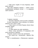 Маленький Принц (Бібліоманія). Зображення №8 Маленький Принц (Бібліоманія). Зображення №8