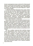 Відкриття та винаходи, які українці подарували світу. Розповіді для дітей. Зображення №7 Відкриття та винаходи, які українці подарували світу. Розповіді для дітей. Зображення №7