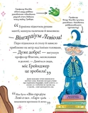Міні-Поттери: Герміона Ґрейнджер. Изображение №1 Міні-Поттери: Герміона Ґрейнджер. Изображение №1