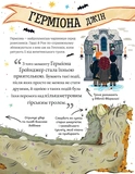 Міні-Поттери: Герміона Ґрейнджер. Изображение №2 Міні-Поттери: Герміона Ґрейнджер. Изображение №2